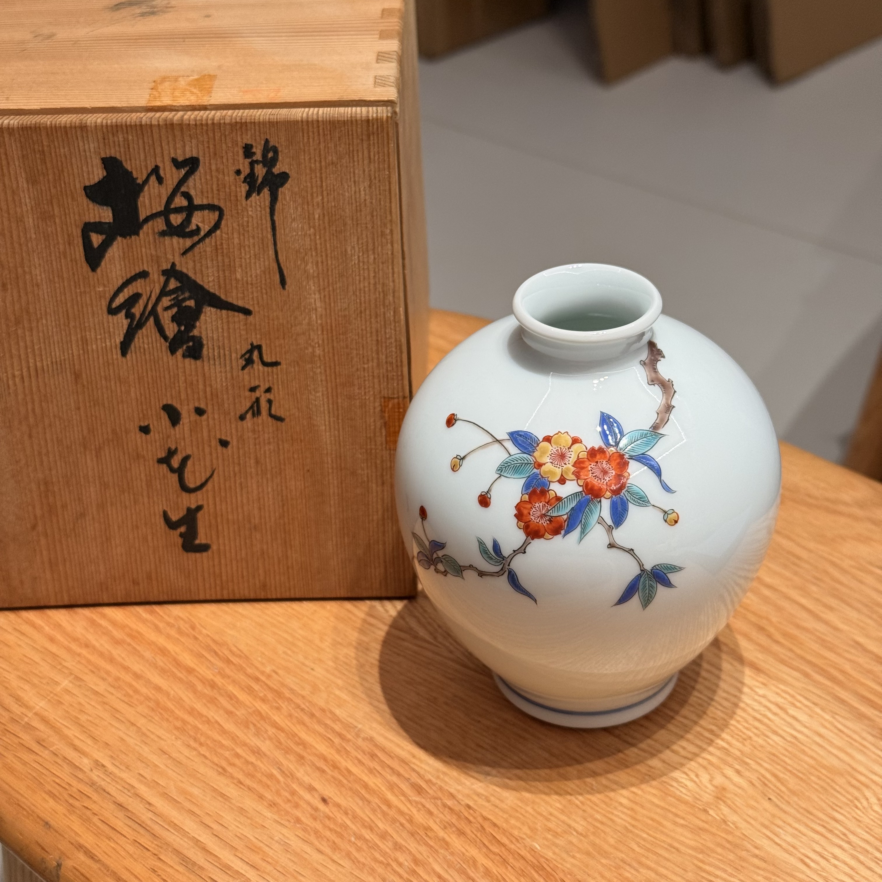 日本中古十二代柿右卫门手绘柴烧小号花瓶摆件 13cm全新原盒