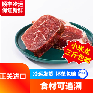 新西兰银蕨小米龙黄瓜条猫咪狗狗生骨肉优质红肉 顺丰冷运