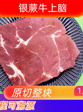 新西兰牛上脑顺丰快递