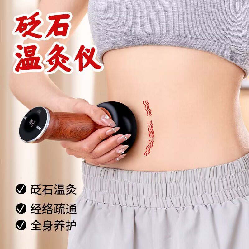 砭石温灸仪器揉腹推拿养生热敷石