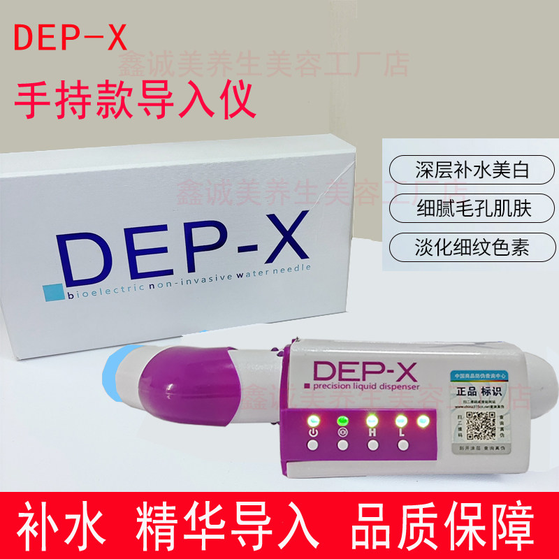 家用手持DEP超导仪无针无创水光导入仪电穿孔脸部精华美容院仪器