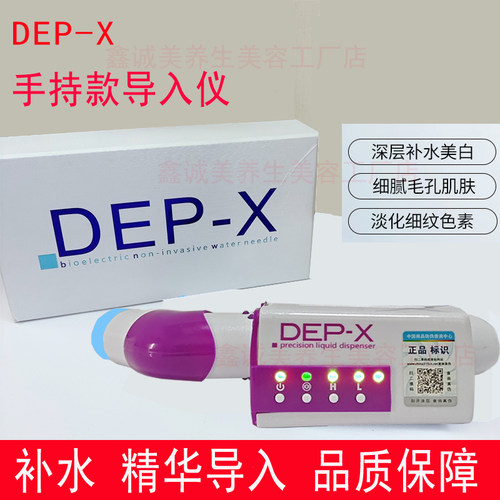 家用手持DEP超导仪无针无创水光导入仪电穿孔脸部精华美容院仪器