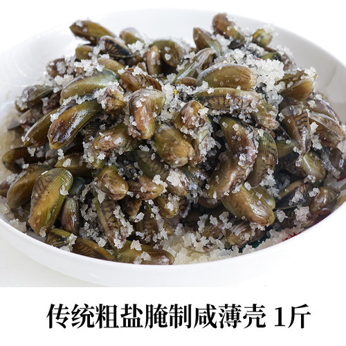 当季咸薄壳海瓜子传统咸薄克潮汕闽南粗盐海瓜子