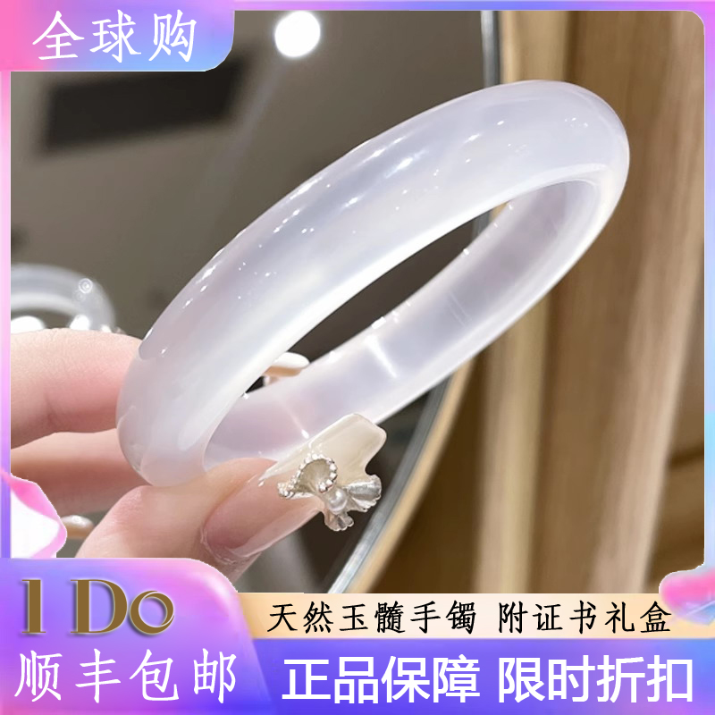 纯天然玛瑙手镯女款冰种白月光玉镯白色高冰透玉髓原色荔枝冻正品
