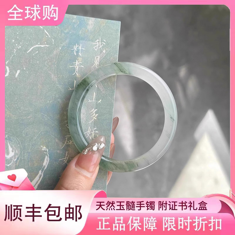 天然玉宝石光冰种白月光手镯女独龙玉镯翡翠飘花女款天山冰翠镯子