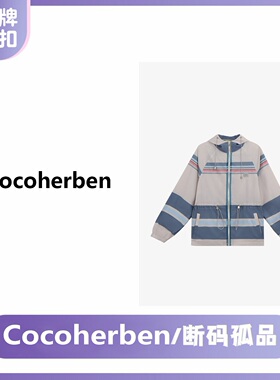 Coco Herben轻奢定制、冰丝、速干、透气防晒外套秋款休闲LY1538