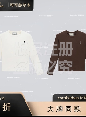 Coco Herben·定制时尚新款【加绒】打底衫LY2568