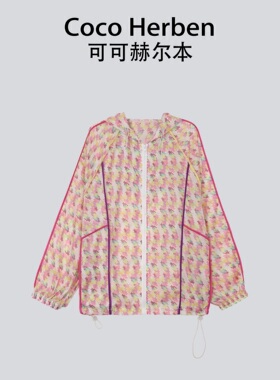 Coco Herben轻奢定制、冰丝、速干、透气防晒外套秋款休闲LY1208
