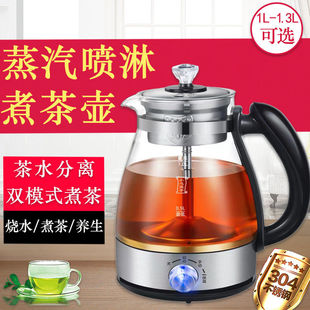 蒸汽煮茶器玻璃家用全自动办公室小型喷淋茶炉安化黑茶泡茶养生壶