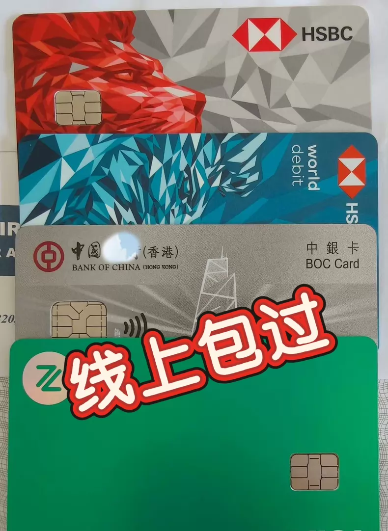 全网唯一保姆级！  港卡0门槛攻略！