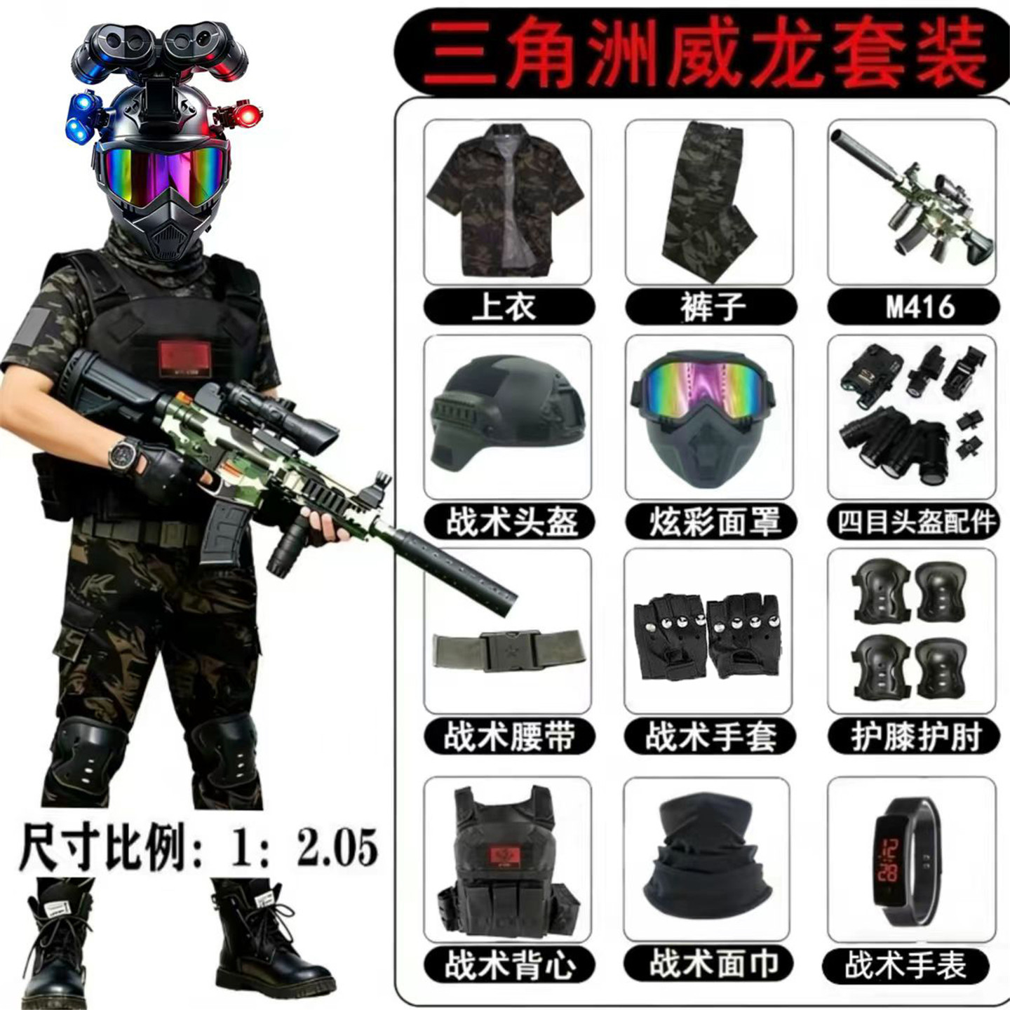 三角洲衣服特种兵玩具战术装备图片