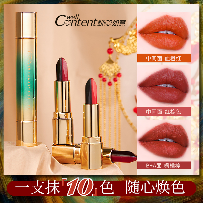 称心如意国色天香魔法十色口红滋润显白不易脱色防水持久