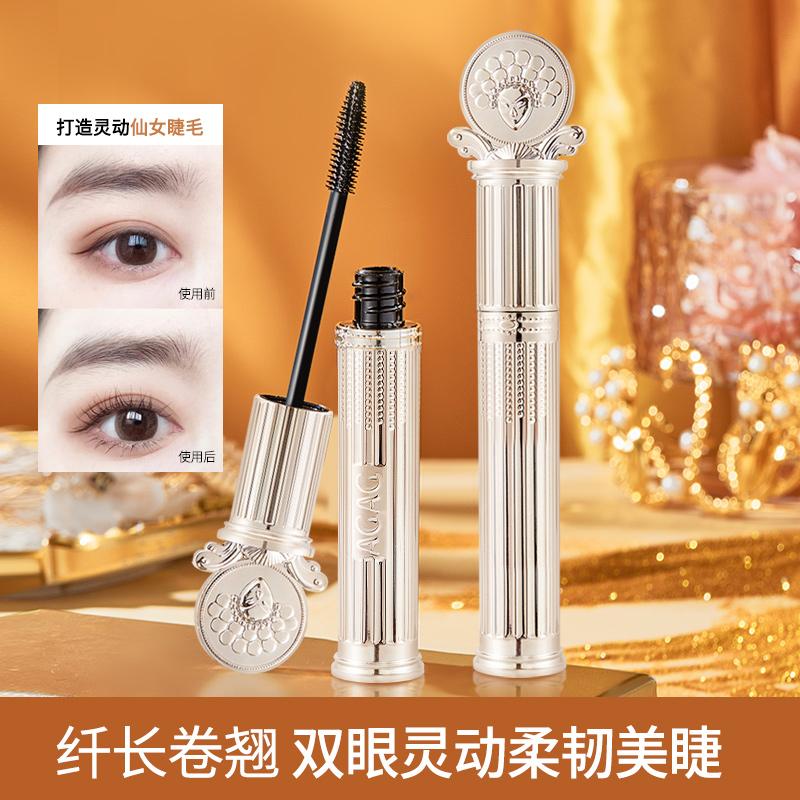 AGAG羽睫飞扬大眼睛睫毛膏持妆自然纤长浓密根根分明不晕染立体