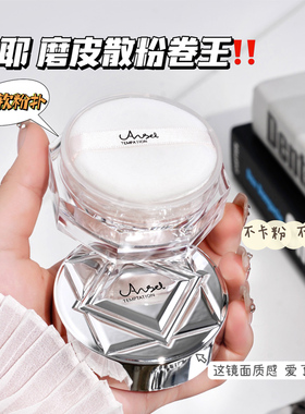 天使的诱惑宛如凝脂轻薄散粉细腻服帖控油定妆清透自然