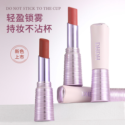 DHDH嫣然一笑美色不沾杯口红丝绒哑光平价不掉色