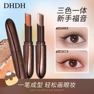 DHDH银河灿烂三色渐变眼影棒百搭自然一笔成型新手福音