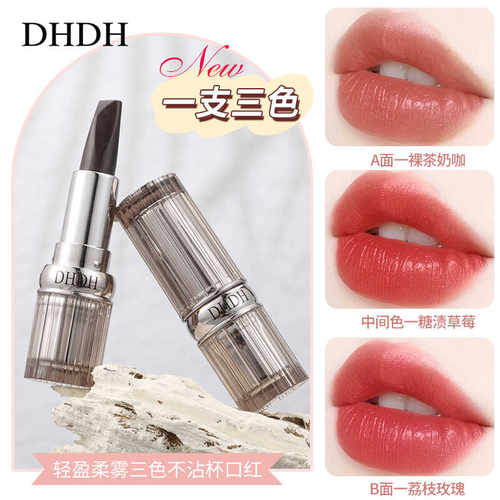 DHDH流光溢彩心动三色口红顺滑服帖轻薄丝绒锁色持妆不易脱色