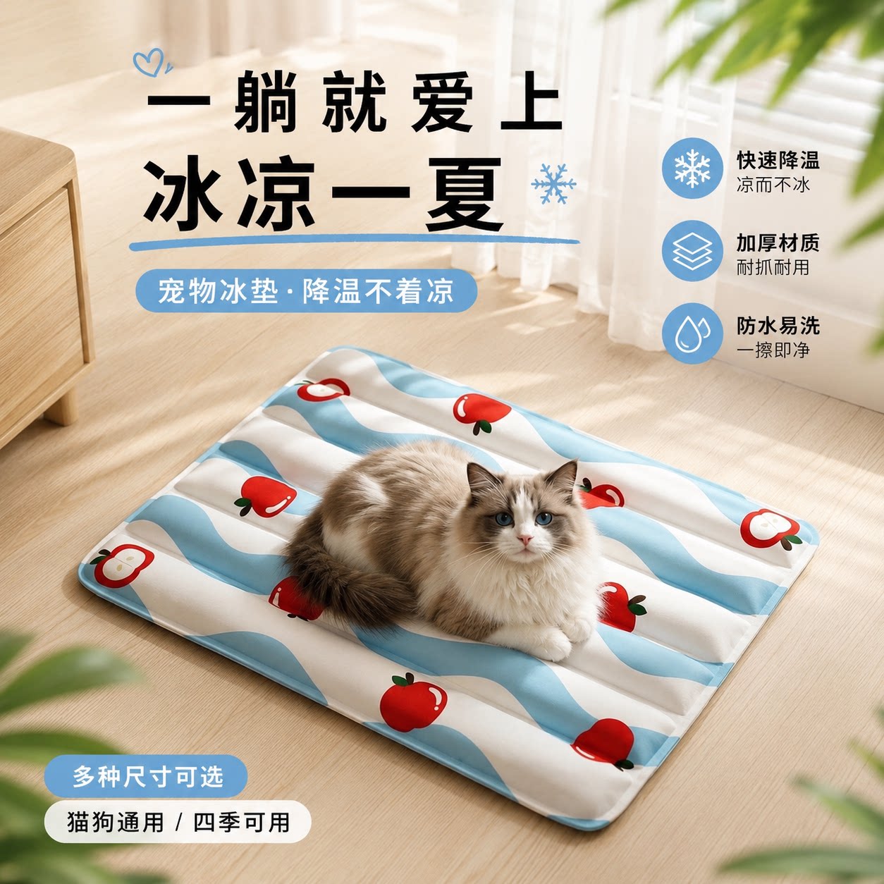 夏季猫狗冰垫降温凉席