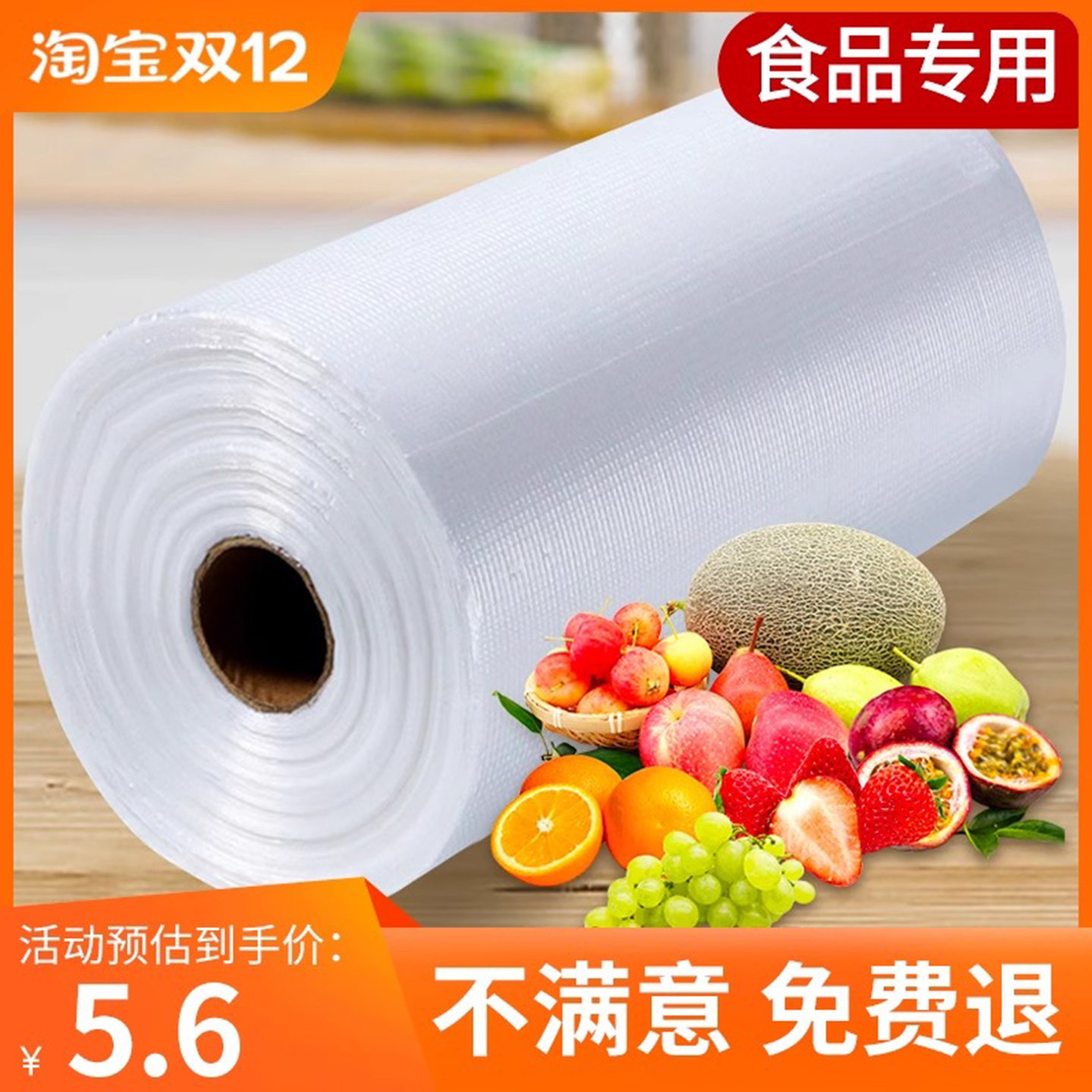 康为食品级平口PE家用