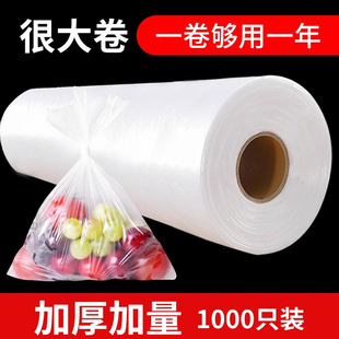 食品袋冰箱耐高温手撕袋加厚点断式 保鲜袋大中经济装 家用商品密封