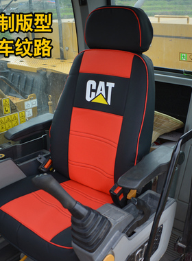 卡特挖掘机全包围坐垫套专车专用320C/313/323/326/330/350/349D/