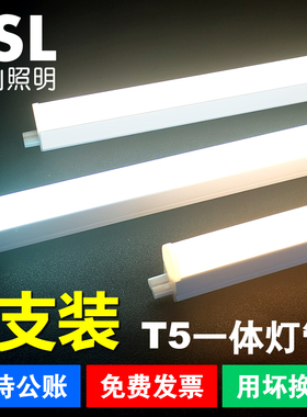 佛山照明T5 led一体灯无影连接灯管/一体化日光灯全套光管灯条