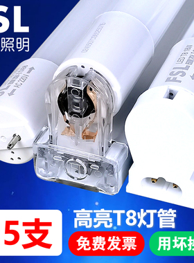 FSL佛山照明T8LED灯管高亮节能单管双管照明灯管25支装