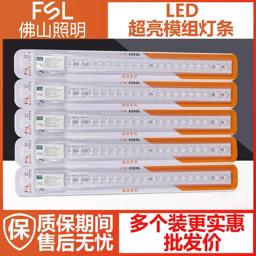 LED灯条吸顶灯替换灯芯灯管
