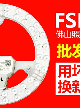 佛山照明吸顶灯替换灯盘灯板led圆形环形超亮节能调光色磁吸灯芯
