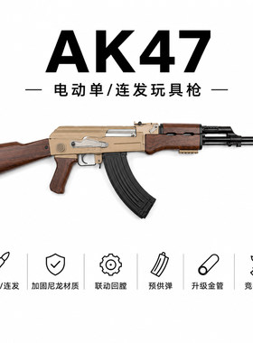 司马仁祥锦明黄金ak47