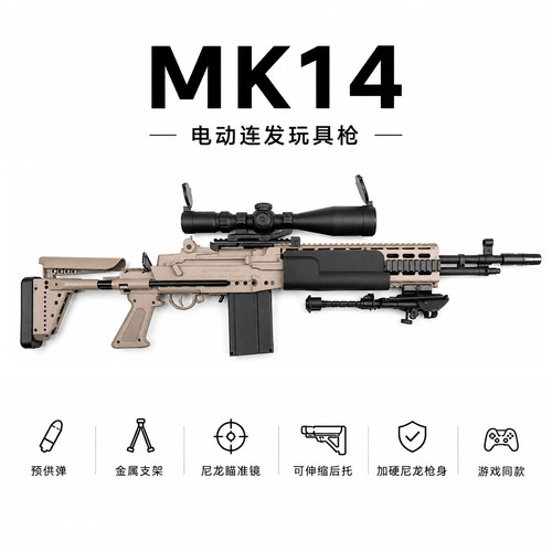 孩子新型玩具枪儿童8到12岁帅气