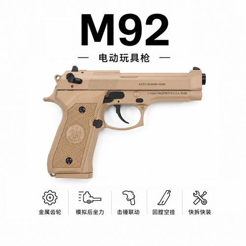 仿枪玩具金属手枪三角洲行动