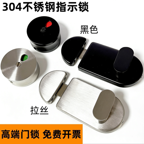 卫生间隔断门锁304不锈钢材质
