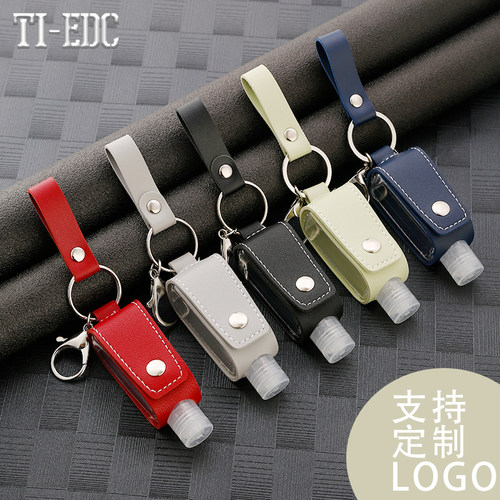 PU皮迷你随身洗手液挂套