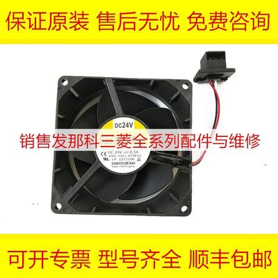 A90L-0001-0598#A 9WF0924S2031 FANUC发那科数控风扇现货询价