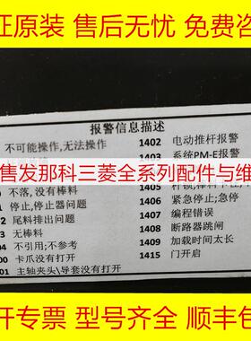 A02B-0168-C012 FANUC发那科数控按键板全新原装现货询价