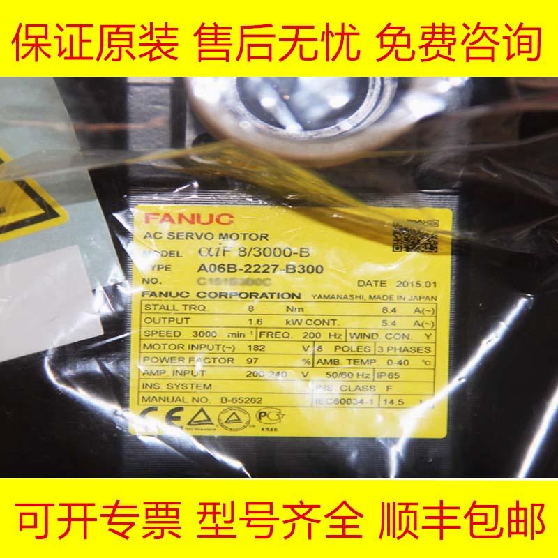 发那科电机马达顺丰包邮原装正品