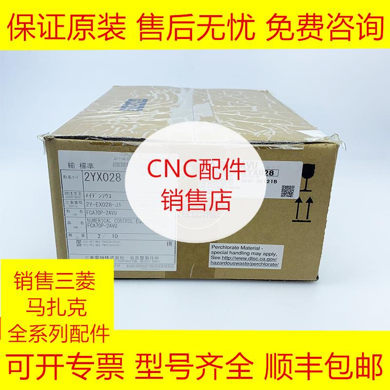 三菱FCU7-DU120-12原装M70系统显示器全新现货询价