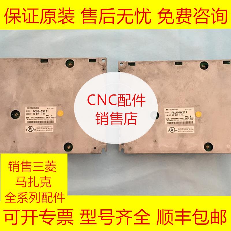 FCU6-DX221 三菱IO板全新原装现货询价