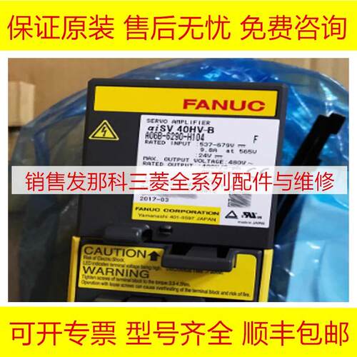 全新原装伺服驱动器发那科