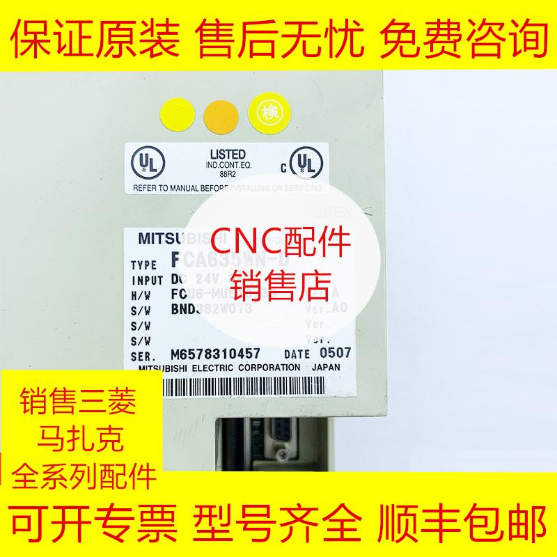 全新原装控制器三菱顺丰包邮