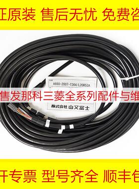 A660-2007-T364#L30R53A FANUC发那科数控机器人线材现货询价
