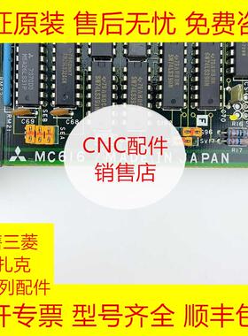 MC616 MC616D BN634A239G51 三菱PCB电路板全新原装现货询价