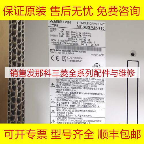 MDSBSPJ2-110 三菱全新原装伺服驱动器现货询价