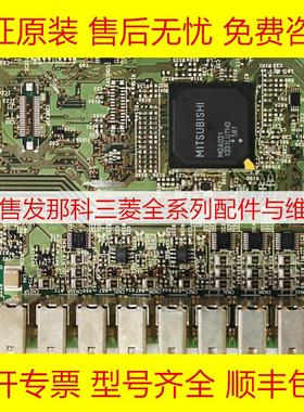 RM121B-3 BC886A099G51 三菱全新原装数控主板PCB板电路板询价