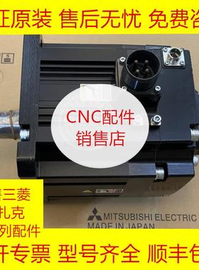 HF302BS-A48 三菱全新原装伺服电机现货询价