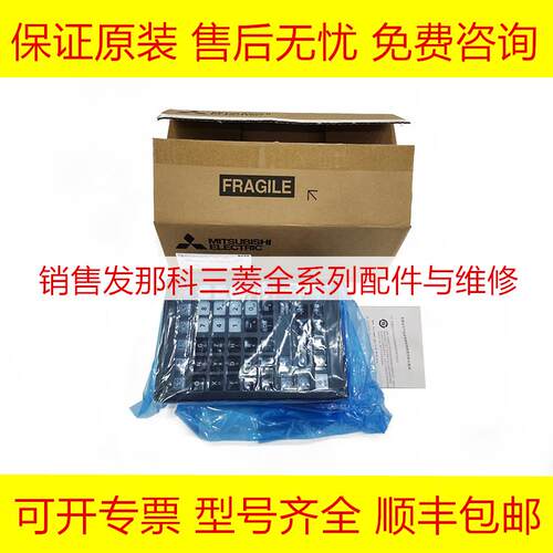 FCU8-KB026 三菱全新原装操作面板现货询价