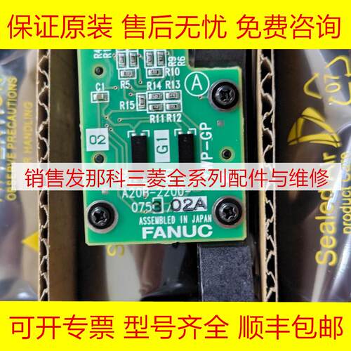 A20B-2200-0753 FANUC发那科原装编码器PCB板现货询价
