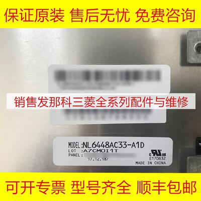 NL6448AC33-A1D FANUC发那科数控系统OI-MF原装10.4寸液晶显询价