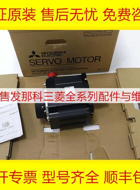 HC202S HC203S HC202BS HC203BS-A42/A47 三菱全新原装电机询价